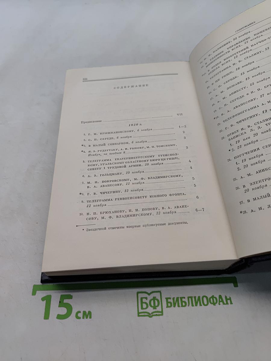 Полное собрание сочинений Том 52