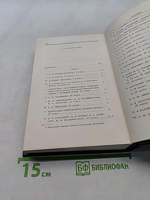 Полное собрание сочинений Том 52