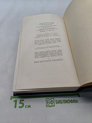 Полное собрание сочинений Том 52