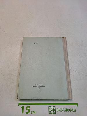 Василий Тёркин. Книга про бойца