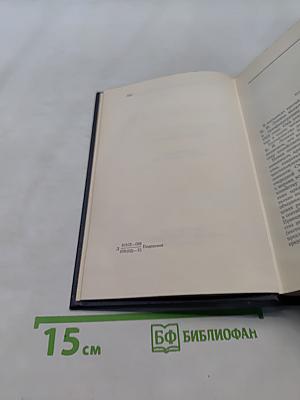 Ленин. Полное собрание сочинений. Том 53. Письма. Июнь - ноябрь 1921