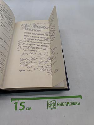 Ленин. Полное собрание сочинений. Том 53. Письма. Июнь - ноябрь 1921