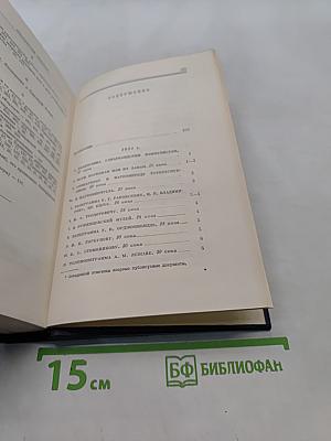 Ленин. Полное собрание сочинений. Том 53. Письма. Июнь - ноябрь 1921