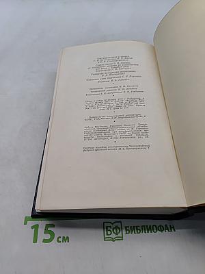 Ленин. Полное собрание сочинений. Том 53. Письма. Июнь - ноябрь 1921