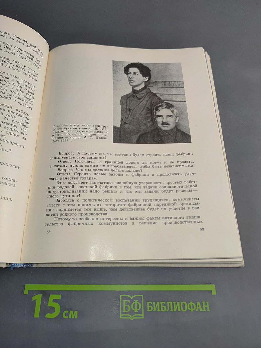 Фабрика на взморье