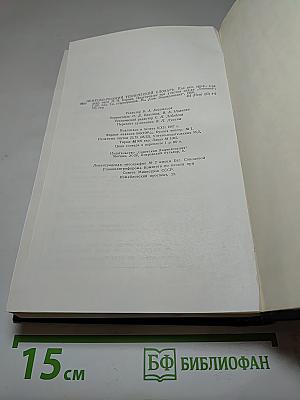 Немецко-русский технический словарь