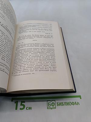 В. И. Ленин. Полное собрание сочинений. Том 55. Письма к родным 1893–1922