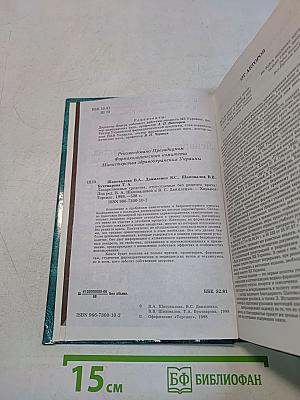 Лекарственные средства, отпускаемые без рецепта врача