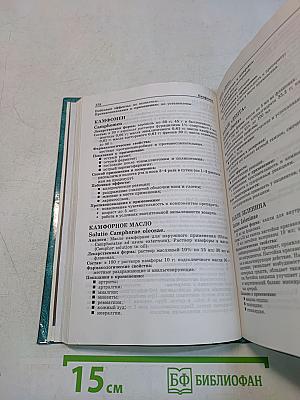 Лекарственные средства, отпускаемые без рецепта врача