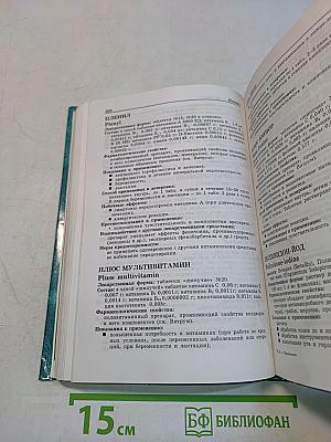 Лекарственные средства, отпускаемые без рецепта врача