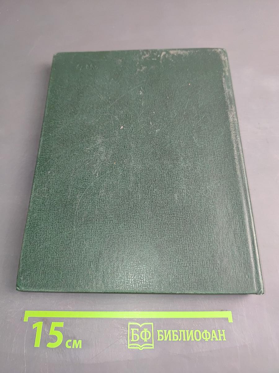 Краткий толковый словарь русского языка для иностранцев