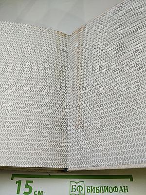 Человек меняет кожу