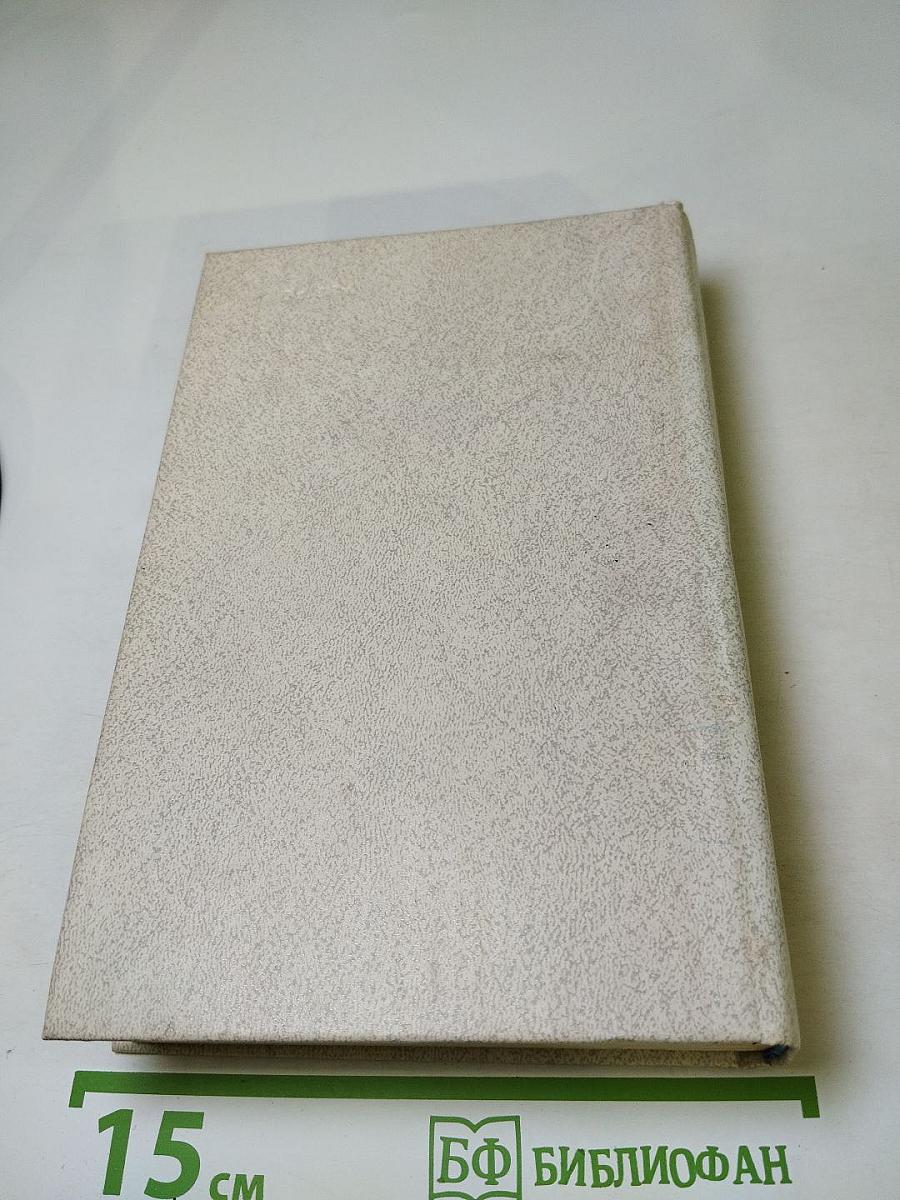 Человек меняет кожу