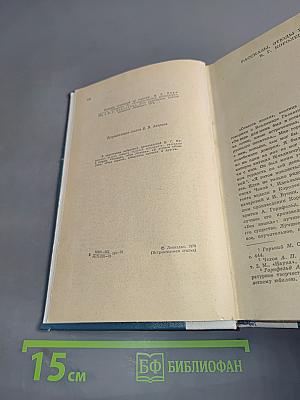 Избранные произведения