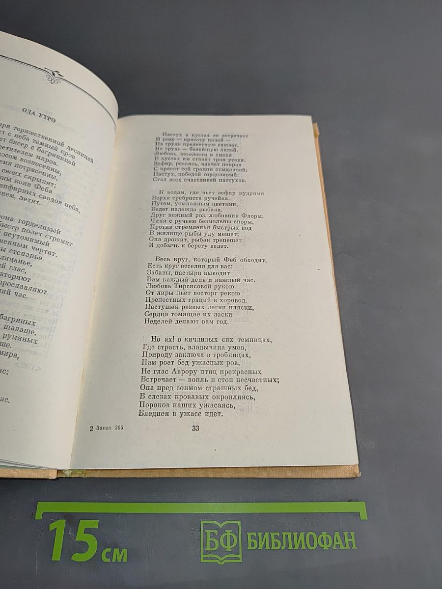 Избранные произведения