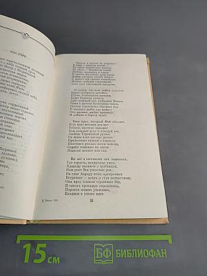 Избранные произведения