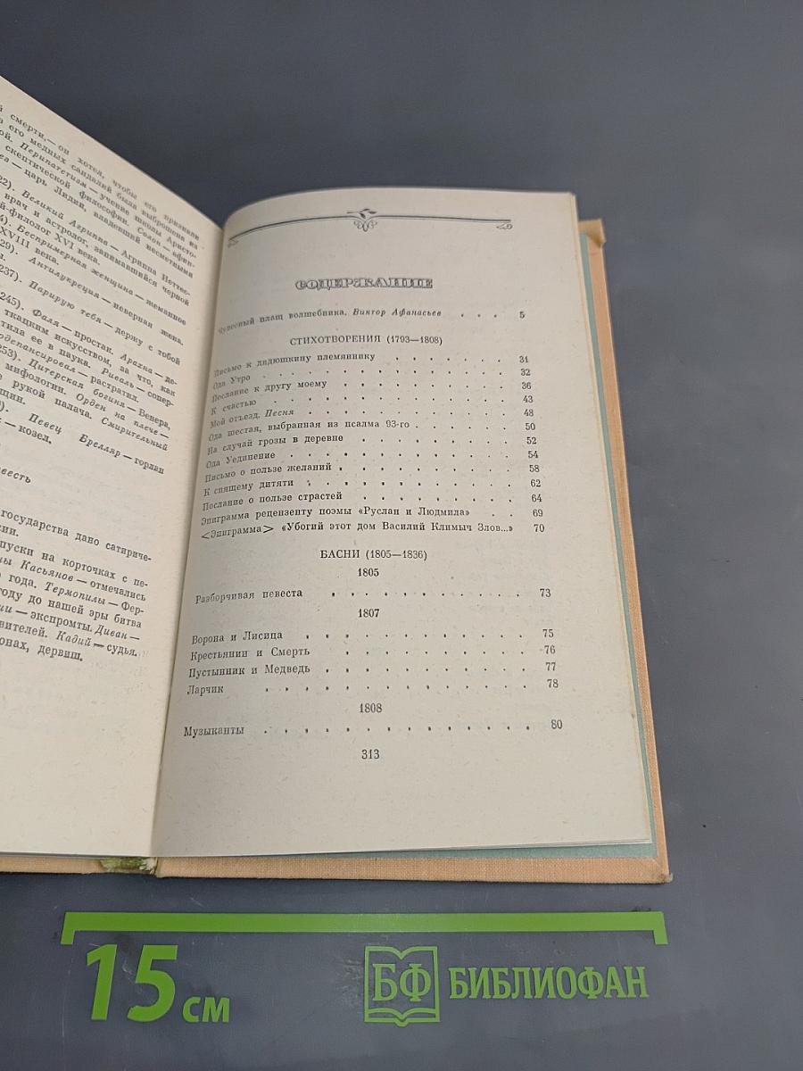 Избранные произведения