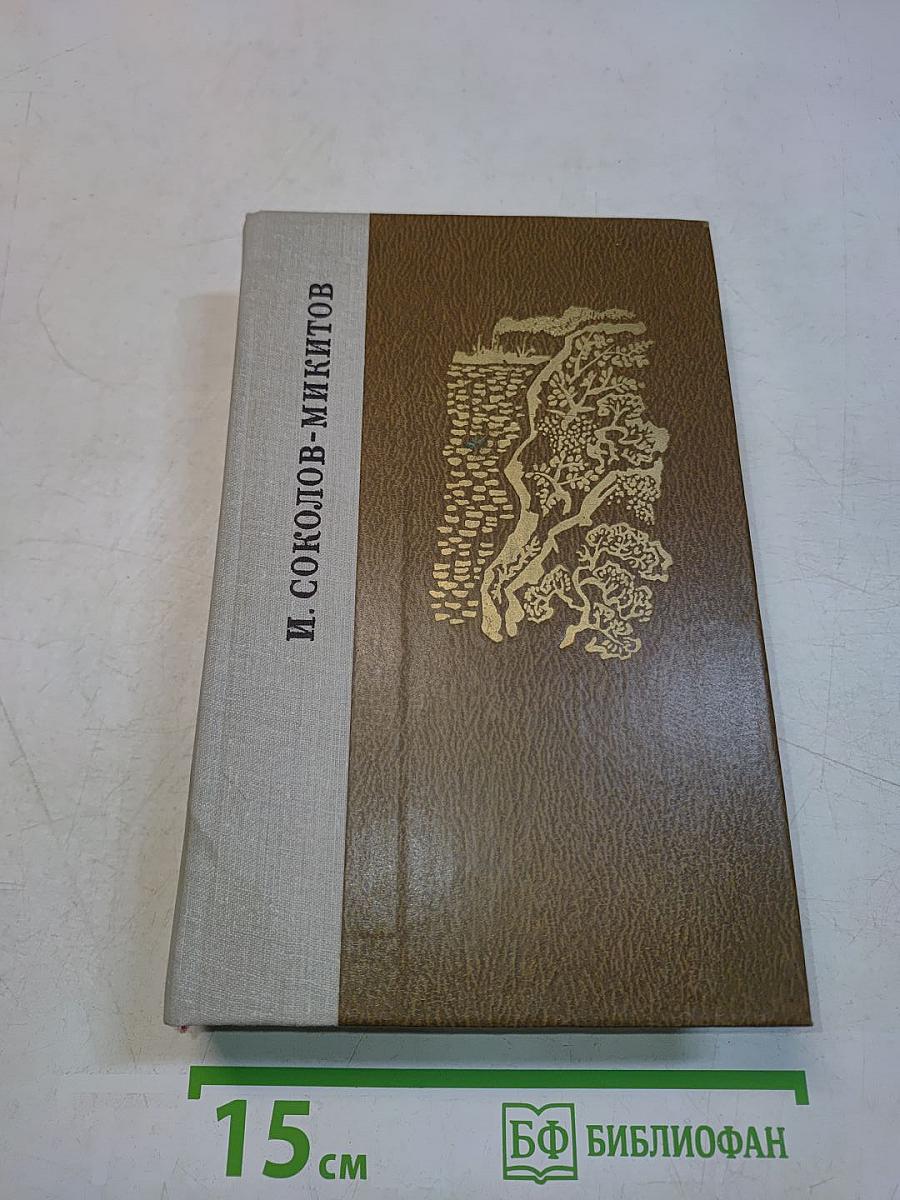Избранные произведения