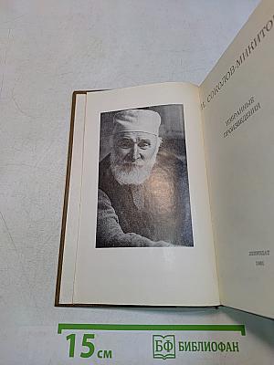 Избранные произведения