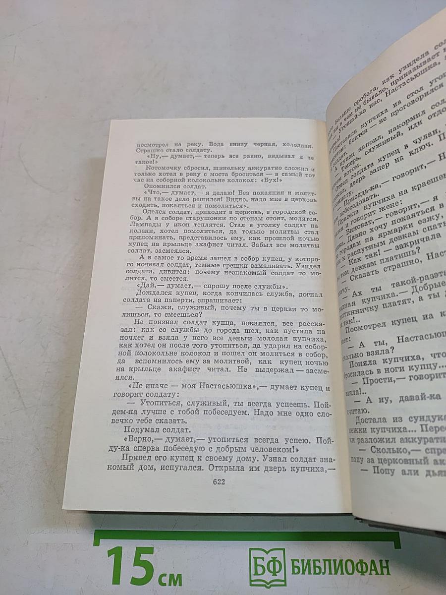 Избранные произведения