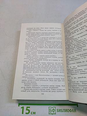 Избранные произведения