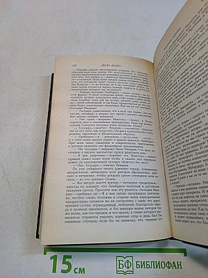 Французский фривольный роман