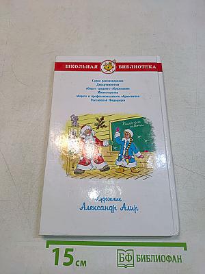 Чудеса в Дедморозовке
