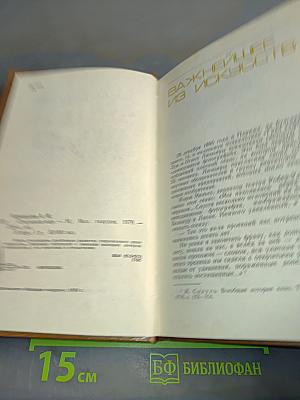Открывая мир