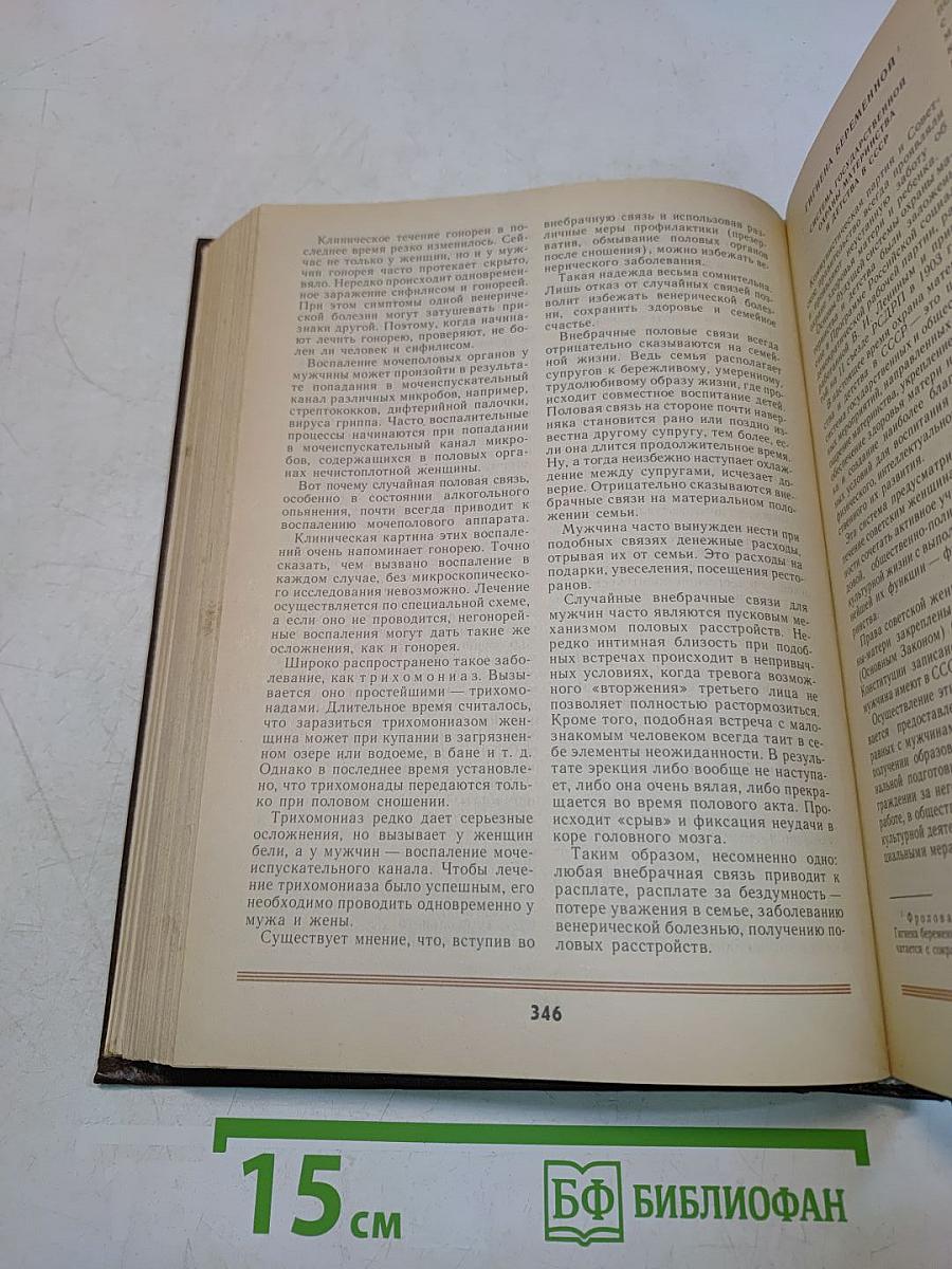 Книга о здоровье
