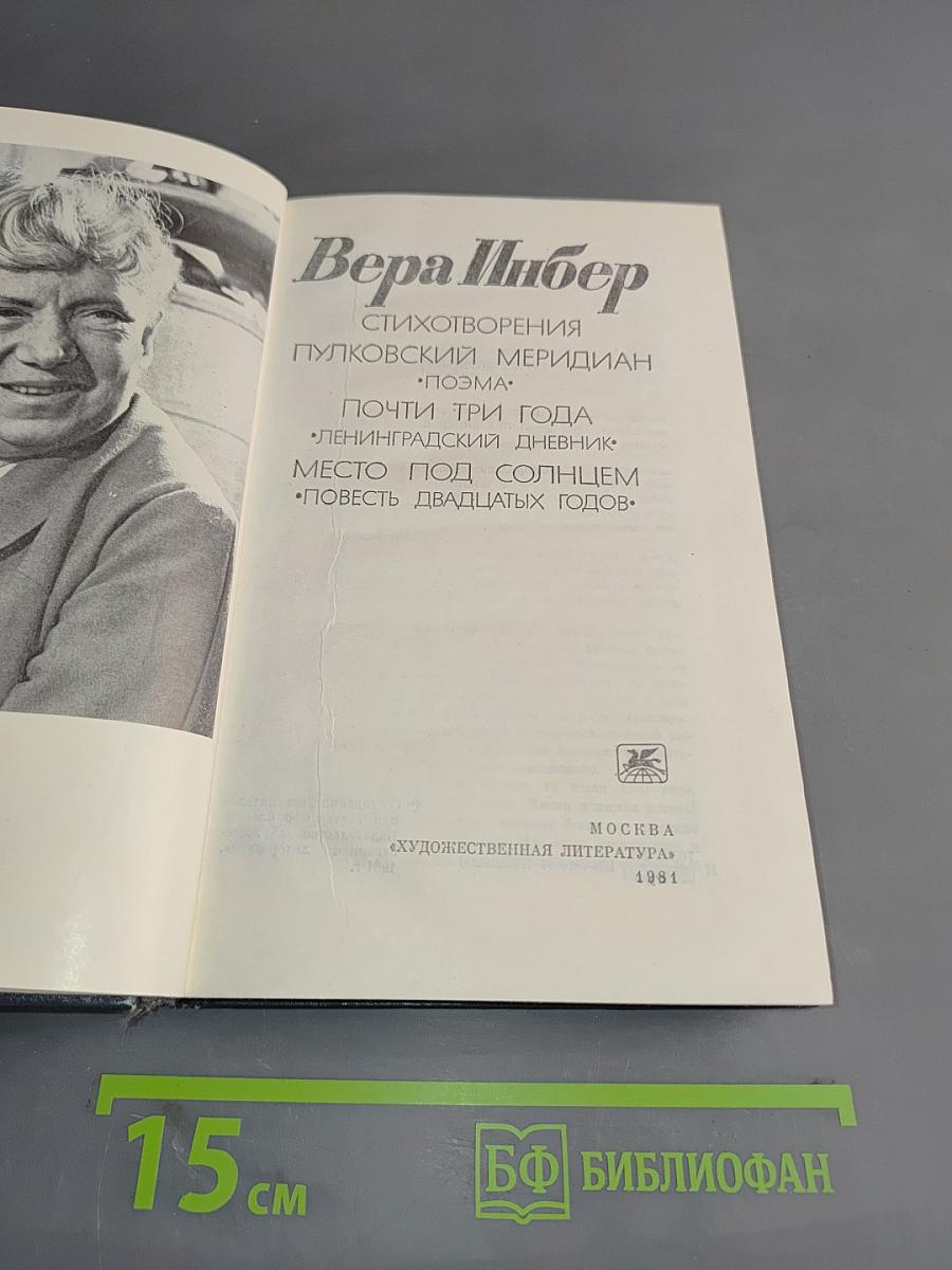 Избранное