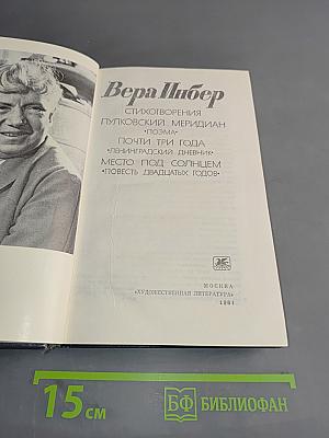 Избранное