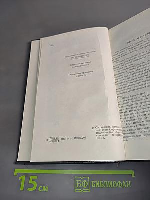 Избранное