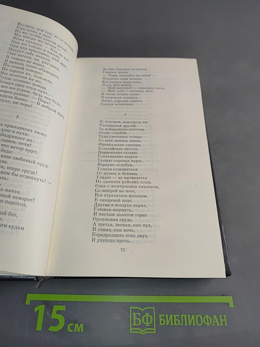 Избранное