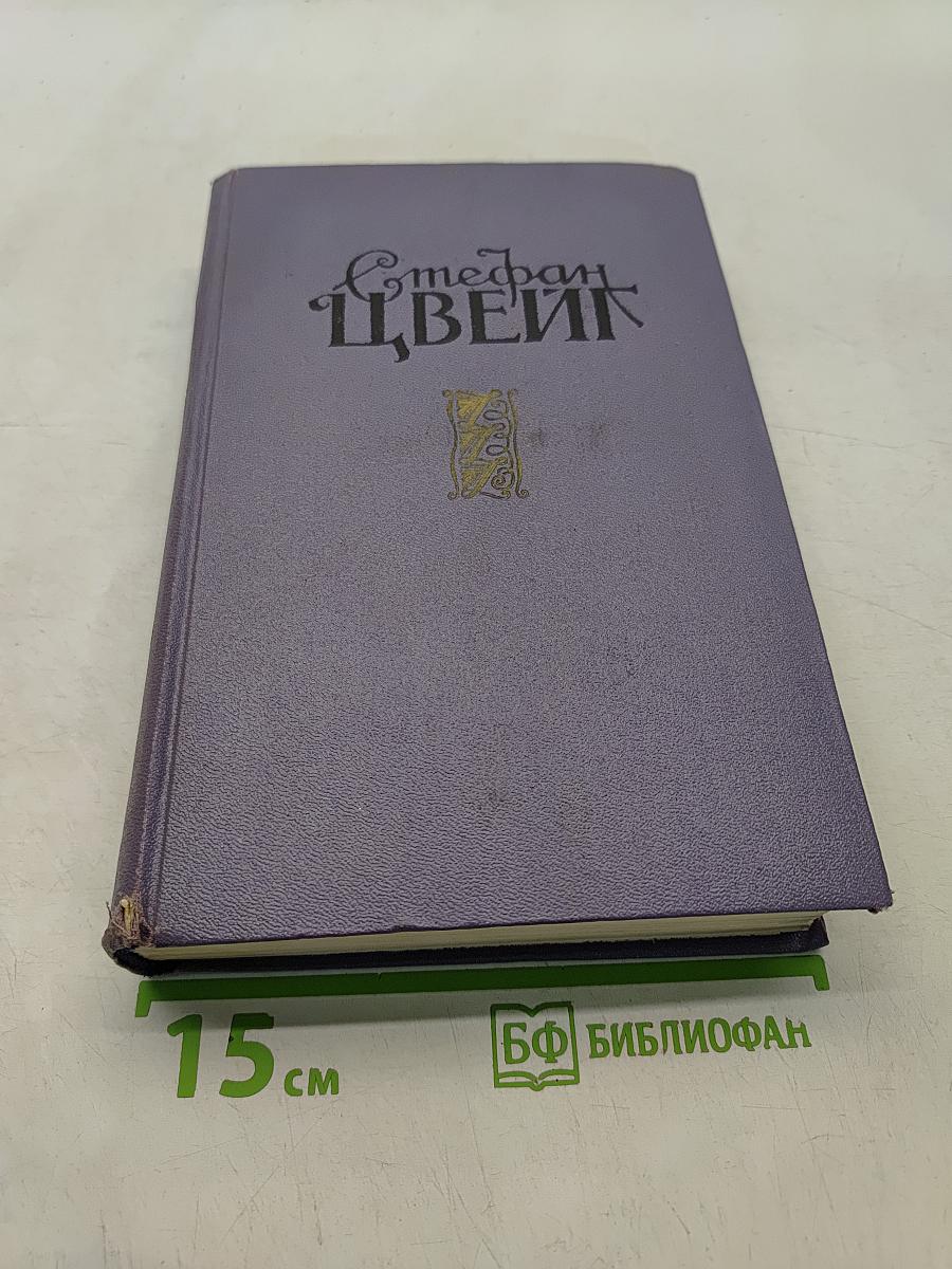 Избранные произведения в двух томах. Том 1