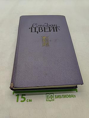 Избранные произведения в двух томах. Том 1