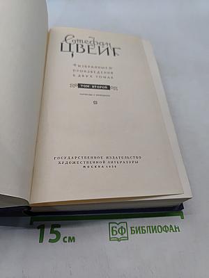 Избранные произведения в двух томах. Том 1