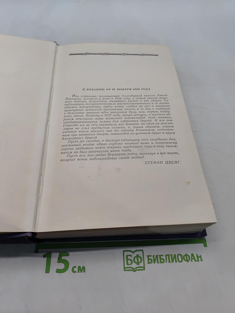 Избранные произведения в двух томах. Том 1