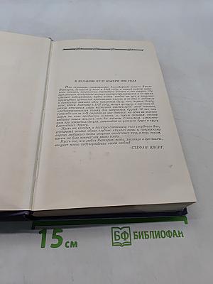 Избранные произведения в двух томах. Том 1