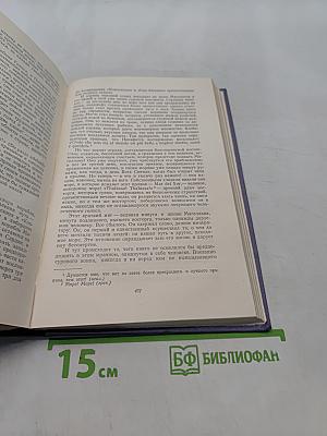 Избранные произведения в двух томах. Том 1
