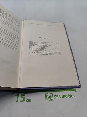 Избранные произведения в двух томах. Том 1