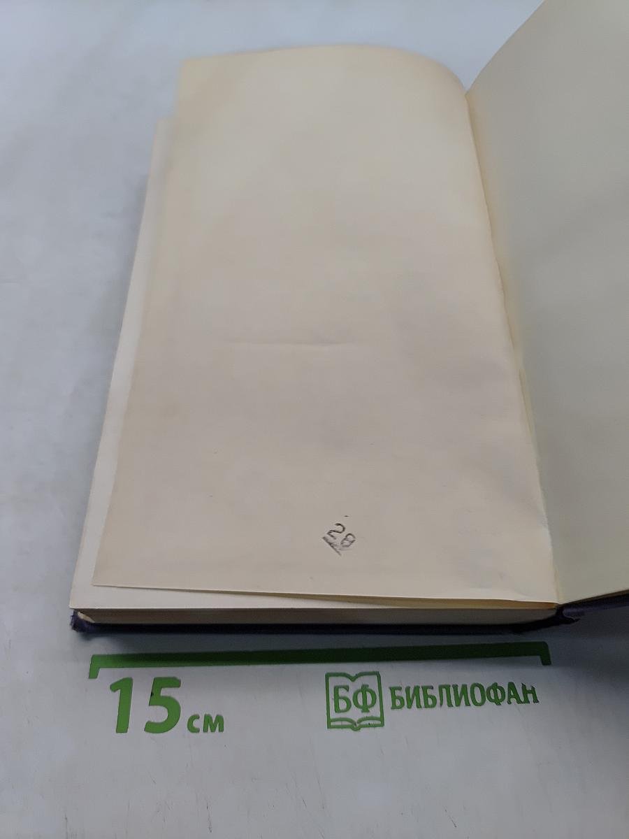 Избранные произведения в двух томах. Том 1