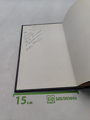 Энциклопедия народной медицины. Том 3