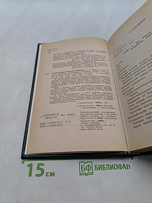 Энциклопедия народной медицины. Том 3
