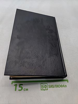 Энциклопедия народной медицины. Том 3
