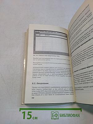 Windows for Workgroups. Универсальная версия