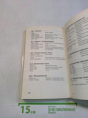 Windows for Workgroups. Универсальная версия
