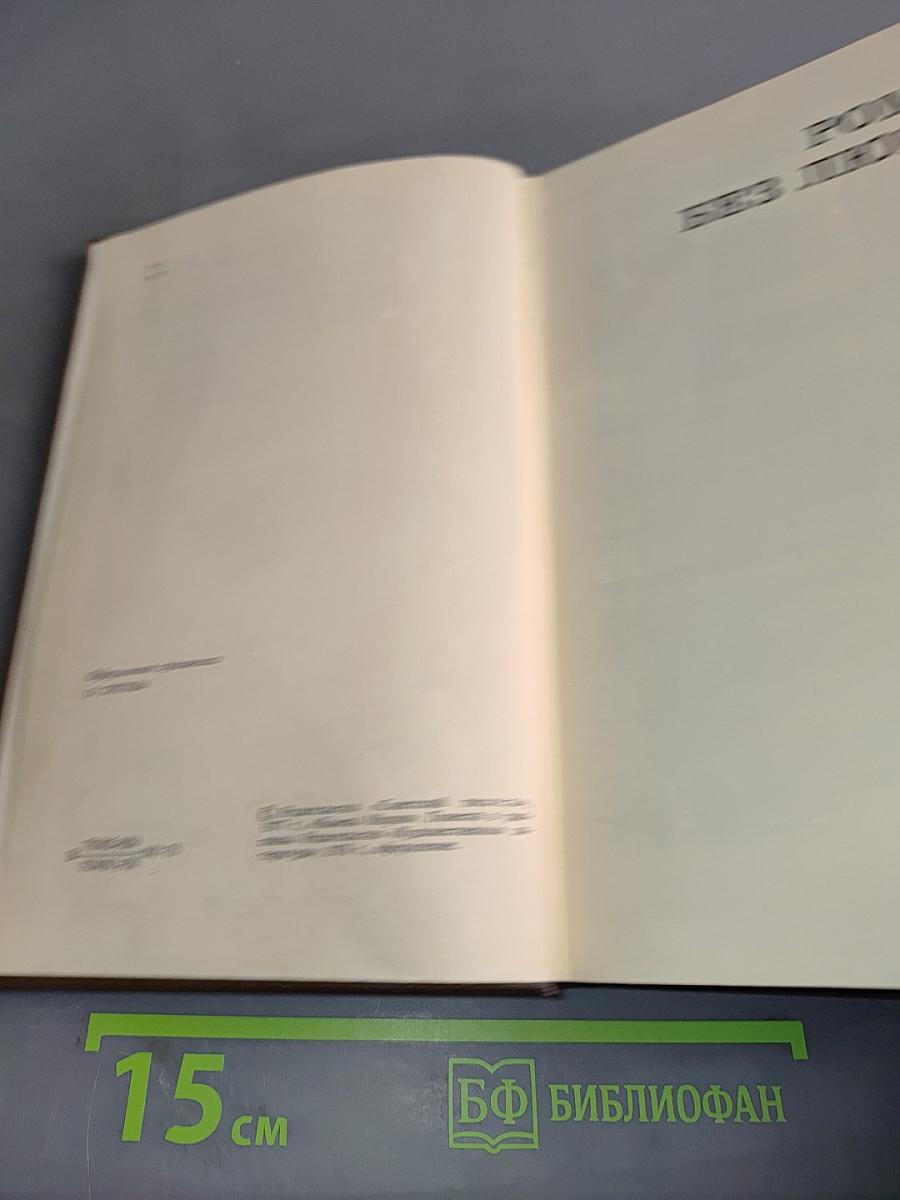 Три книги