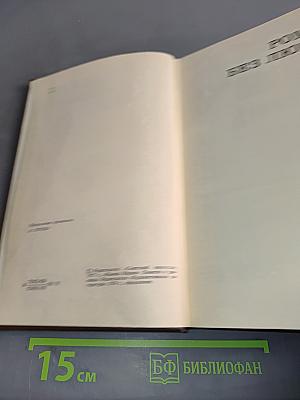 Три книги