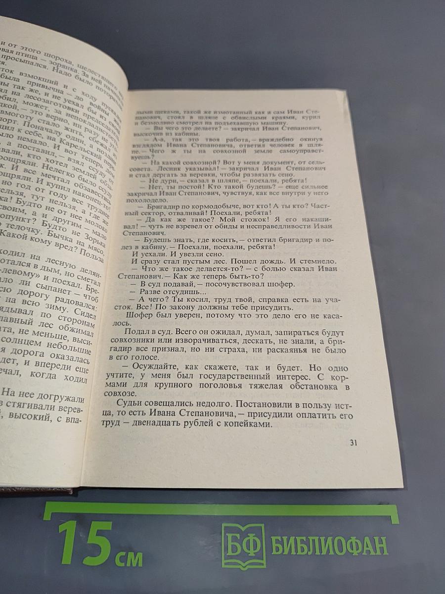 Три книги
