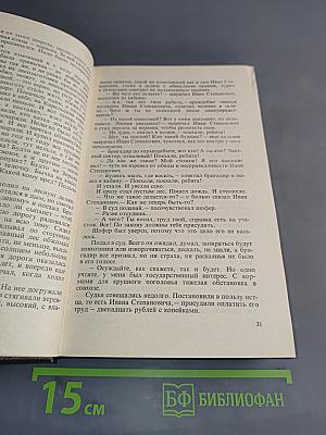 Три книги